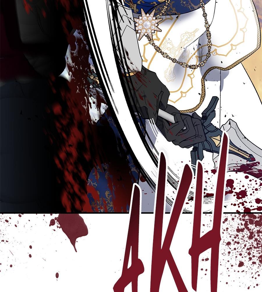 May the Holy One Come Chapter 1 page 106