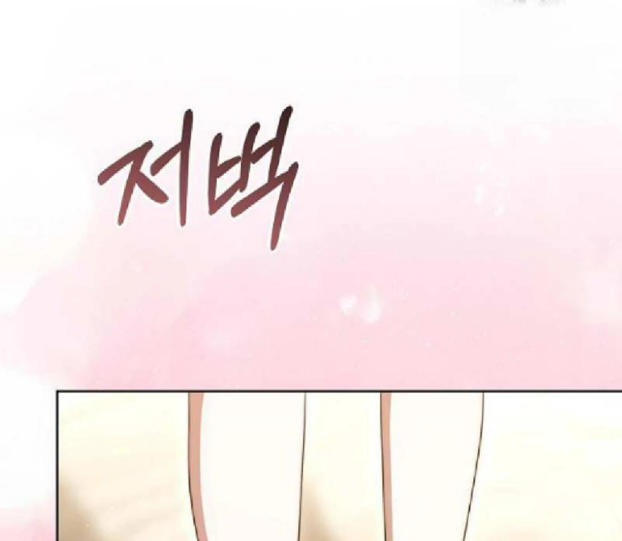 Meleleh Perlahan Chapter 49 page 166