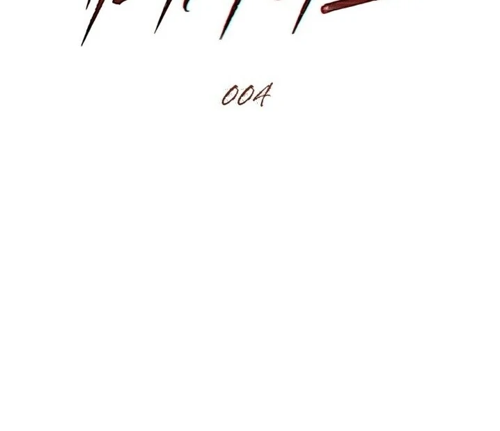 Merry Psycho Chapter 4 page 13