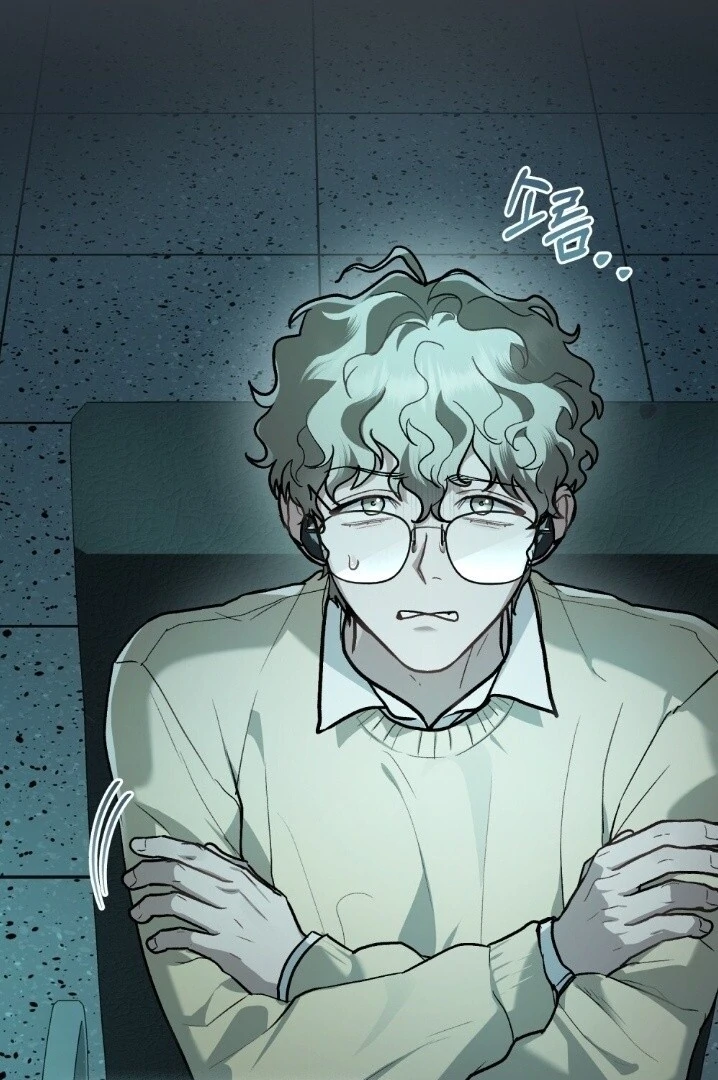 Merry Psycho Chapter 4 page 6
