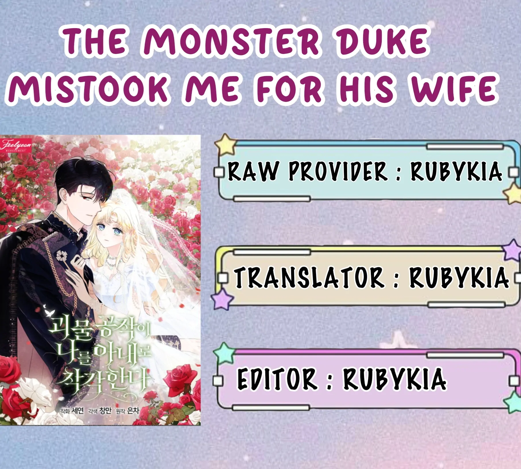 Mistaken as the Monster Duke’s Wife Chapter 8 page 0