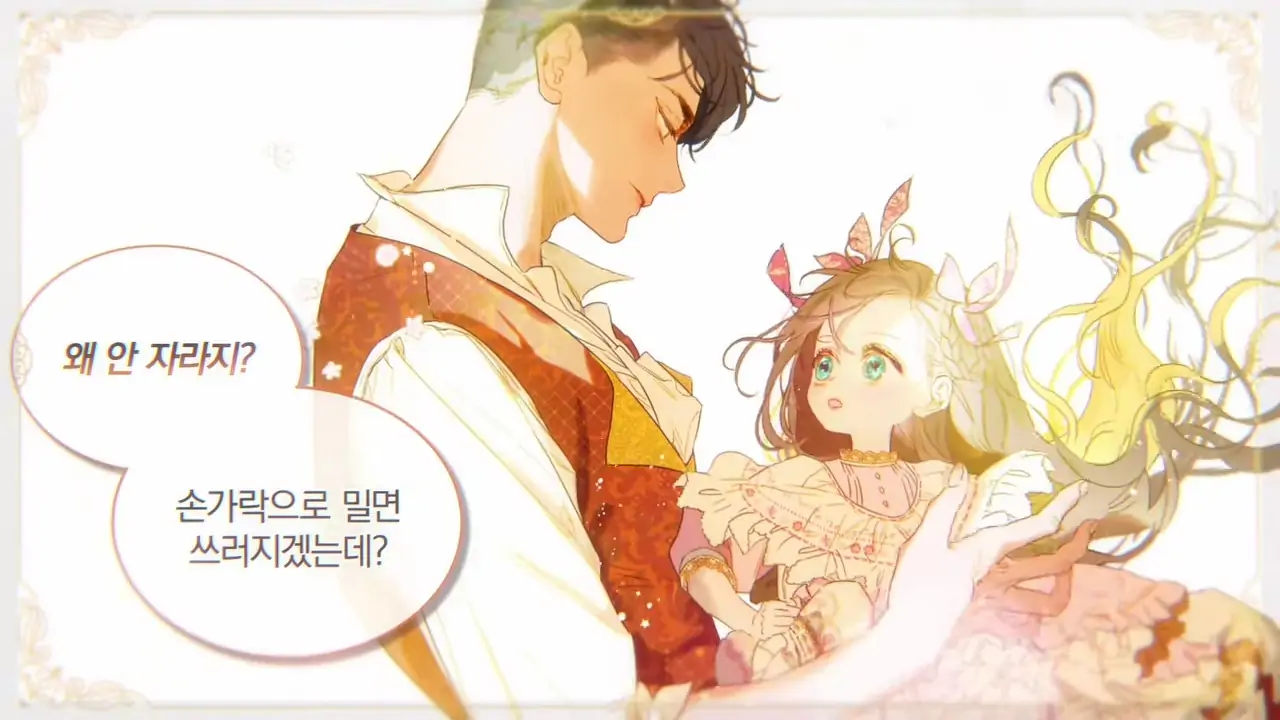 Mother’s Contract Marriage Chapter 42493 page 8