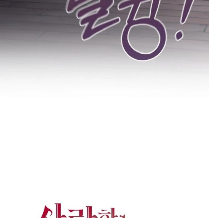 My Beloved Oppresor Chapter 48 page 12