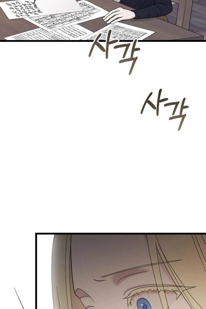 My Beloved Oppresor Chapter 48 page 6