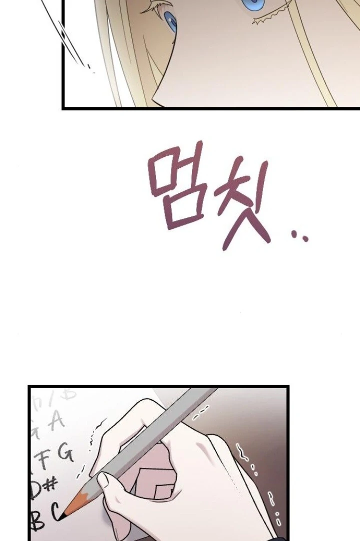 My Beloved Oppresor Chapter 48 page 7