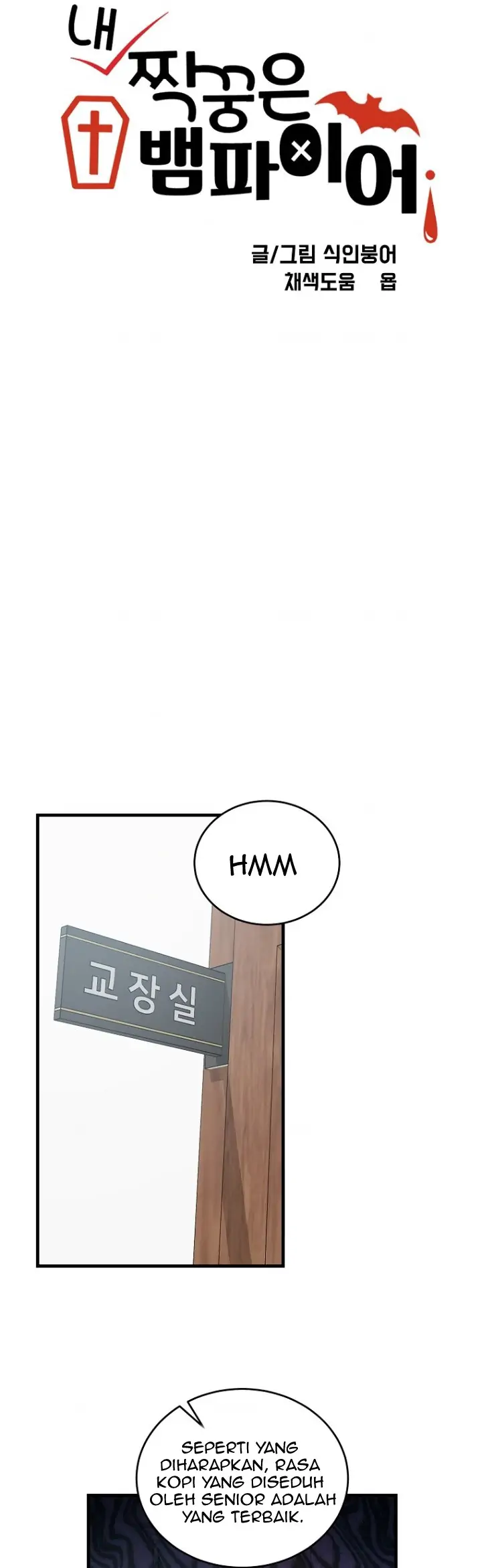 My classmates are vampire Chapter 18 page 10