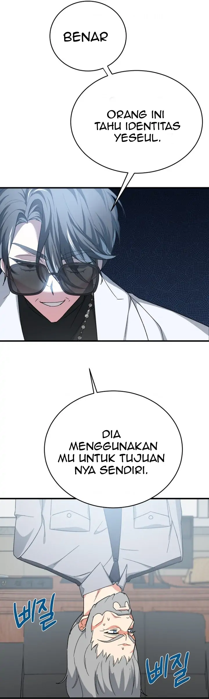 My classmates are vampire Chapter 18 page 16