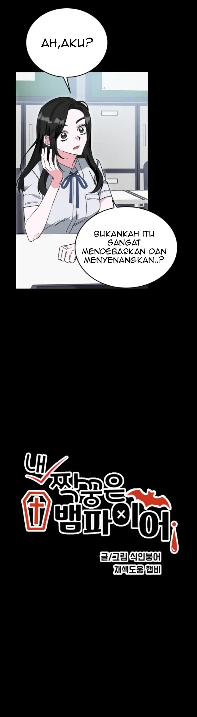 My classmates are vampire Chapter 20 page 2