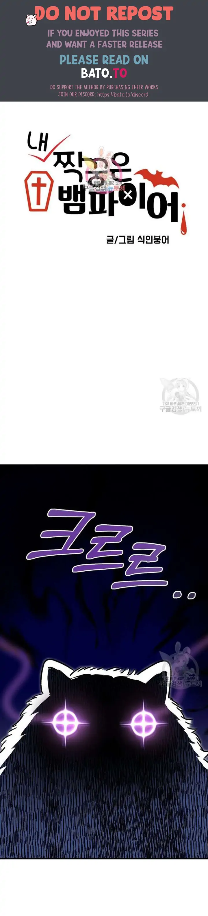My classmates are vampire Chapter 5 page 0