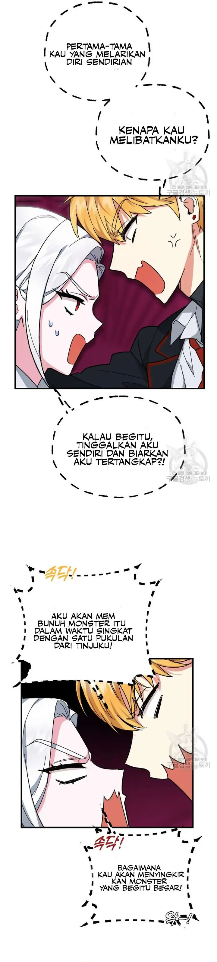My classmates are vampire Chapter 5 page 5