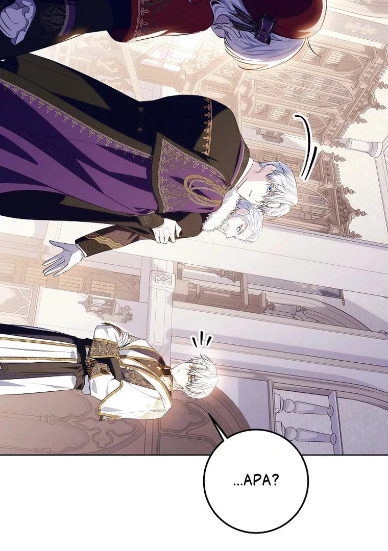 My Daddy Hide His Power Chapter 11 page 85