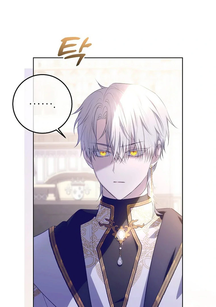 My Daddy Hide His Power Chapter 11 page 94