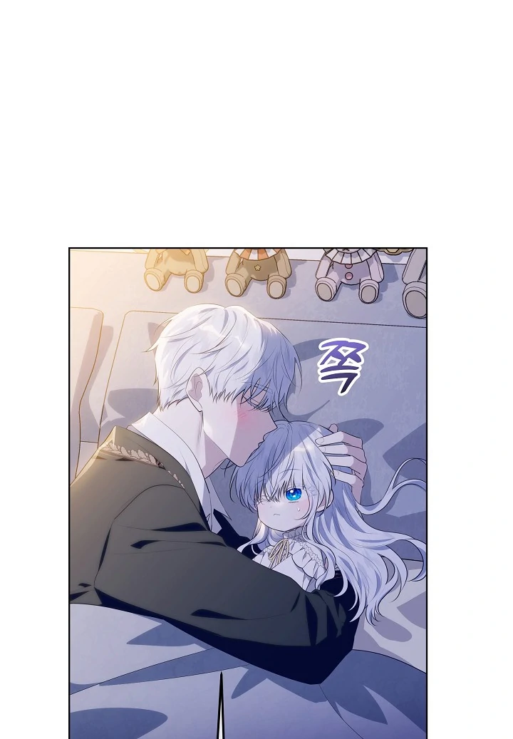 My Daddy Hide His Power Chapter 13 page 43
