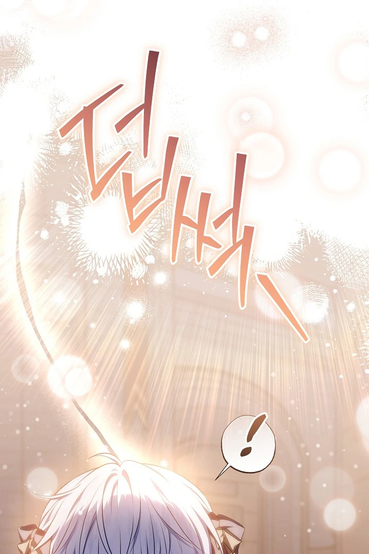 My Daddy Hide His Power Chapter 19 page 35
