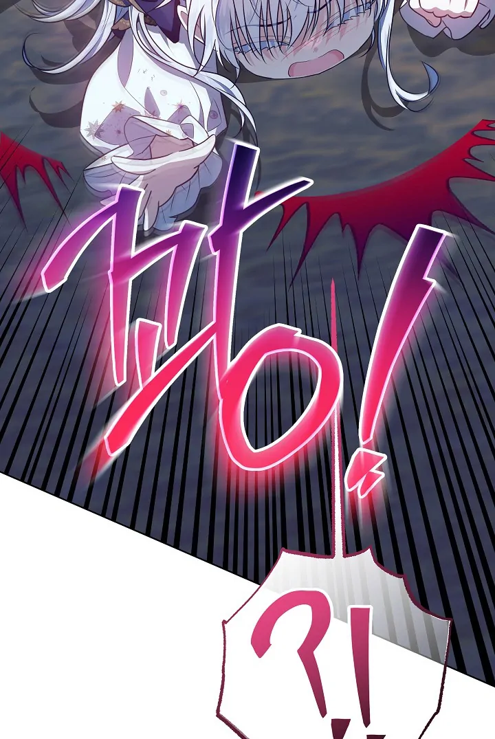 My Daddy Hide His Power Chapter 19 page 86