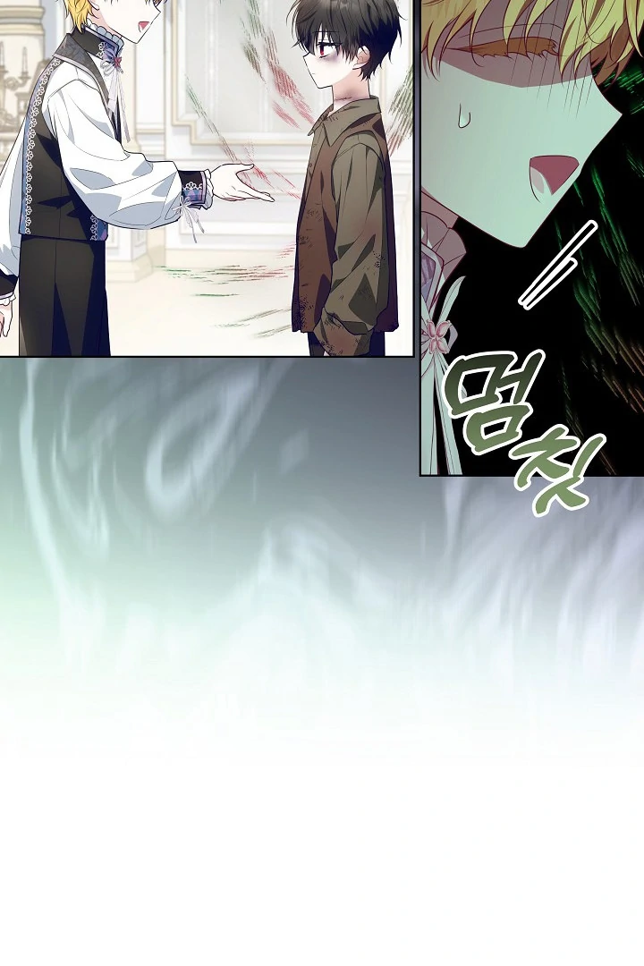 My Daddy Hide His Power Chapter 21 page 50