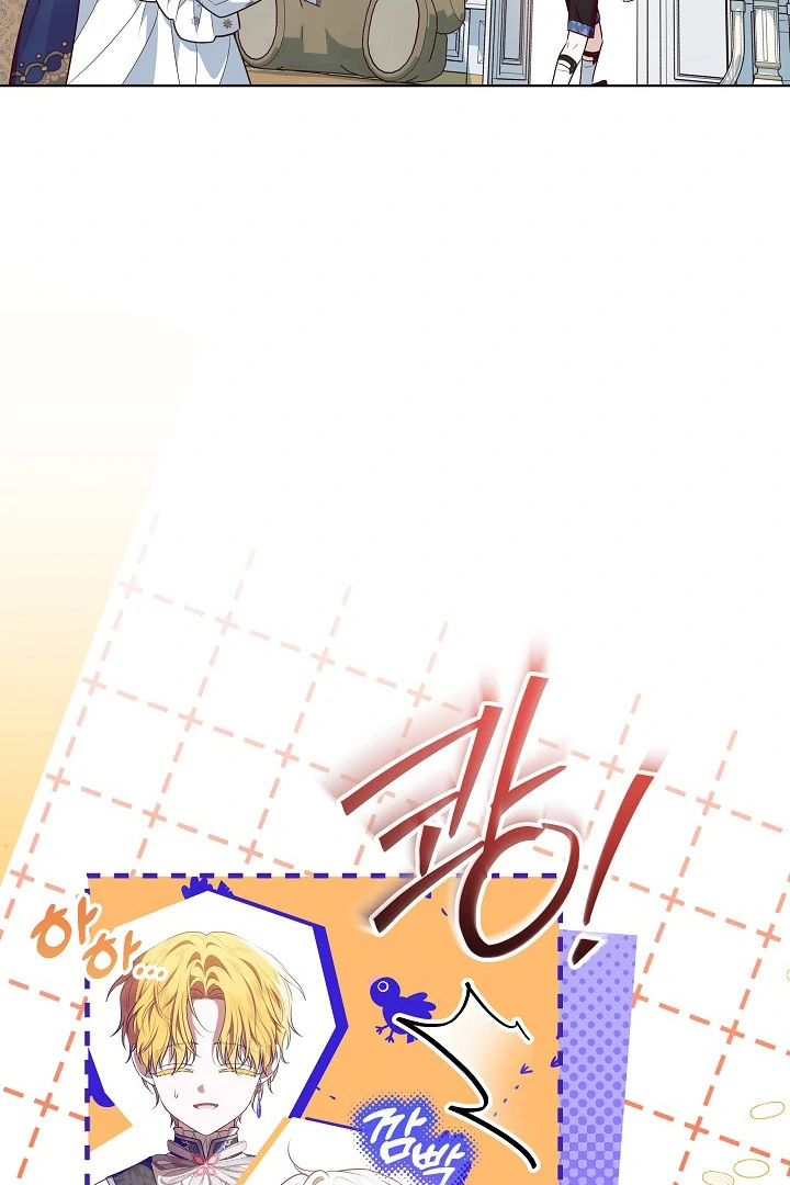 My Daddy Hide His Power Chapter 21 page 77