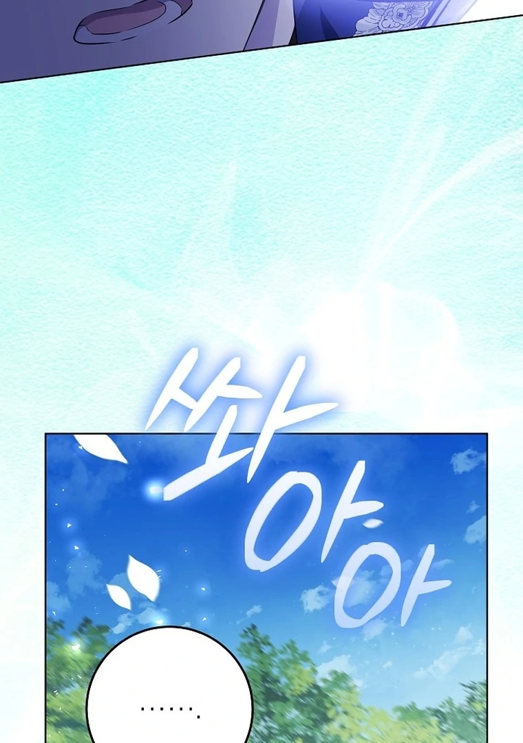 My Daddy Hide His Power Chapter 3 page 79