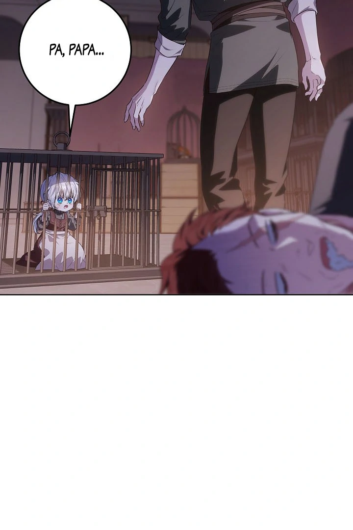 My Daddy Hide His Power Chapter 30 page 112