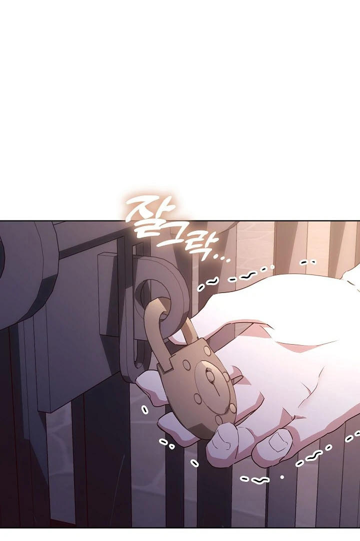 My Daddy Hide His Power Chapter 30 page 113