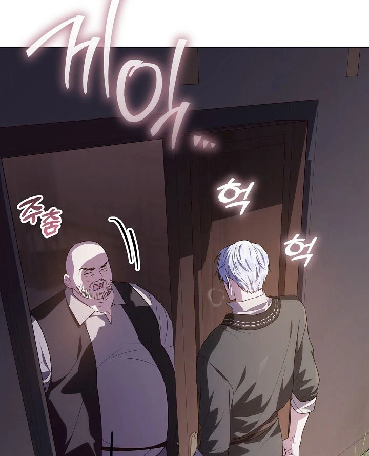 My Daddy Hide His Power Chapter 30 page 54