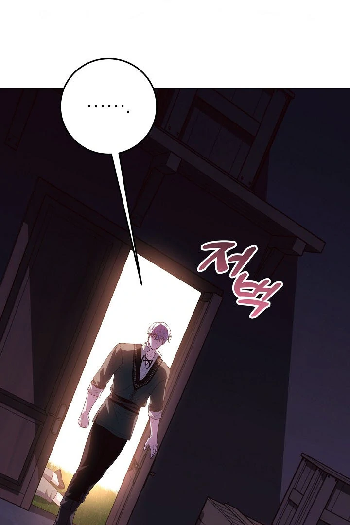 My Daddy Hide His Power Chapter 30 page 81