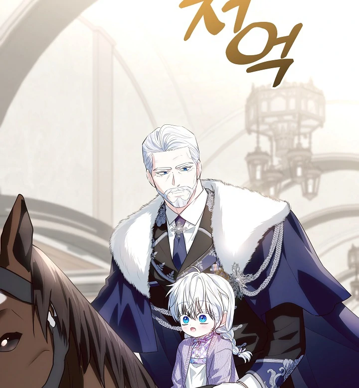 My Daddy Hide His Power Chapter 35 page 80