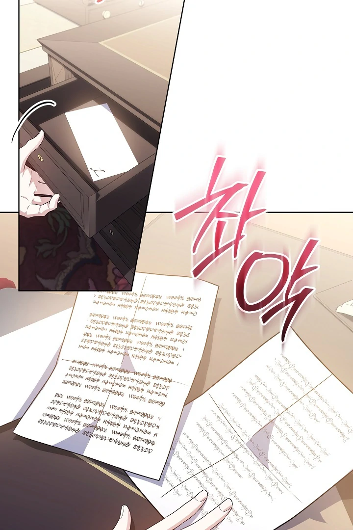 My Daddy Hide His Power Chapter 38 page 64