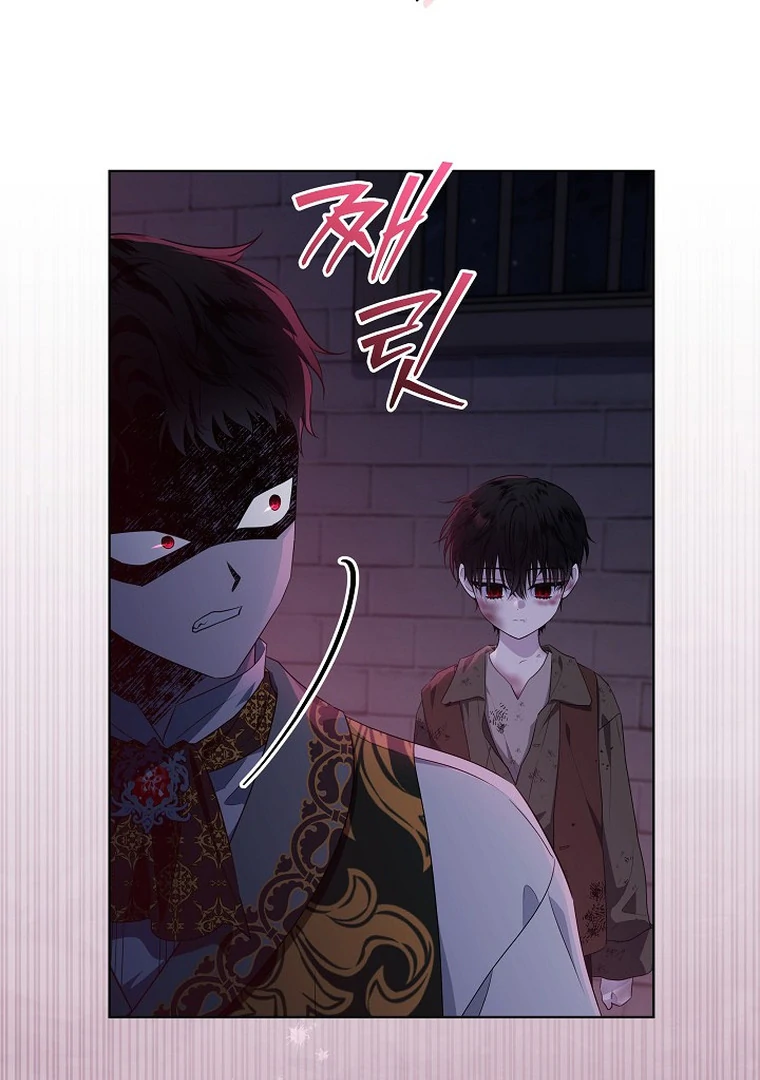 My Daddy Hide His Power Chapter 6 page 86