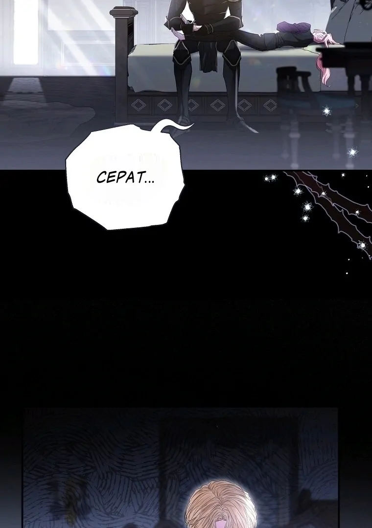 My Evil Husband is Obsessed With the Chapter 55 page 107