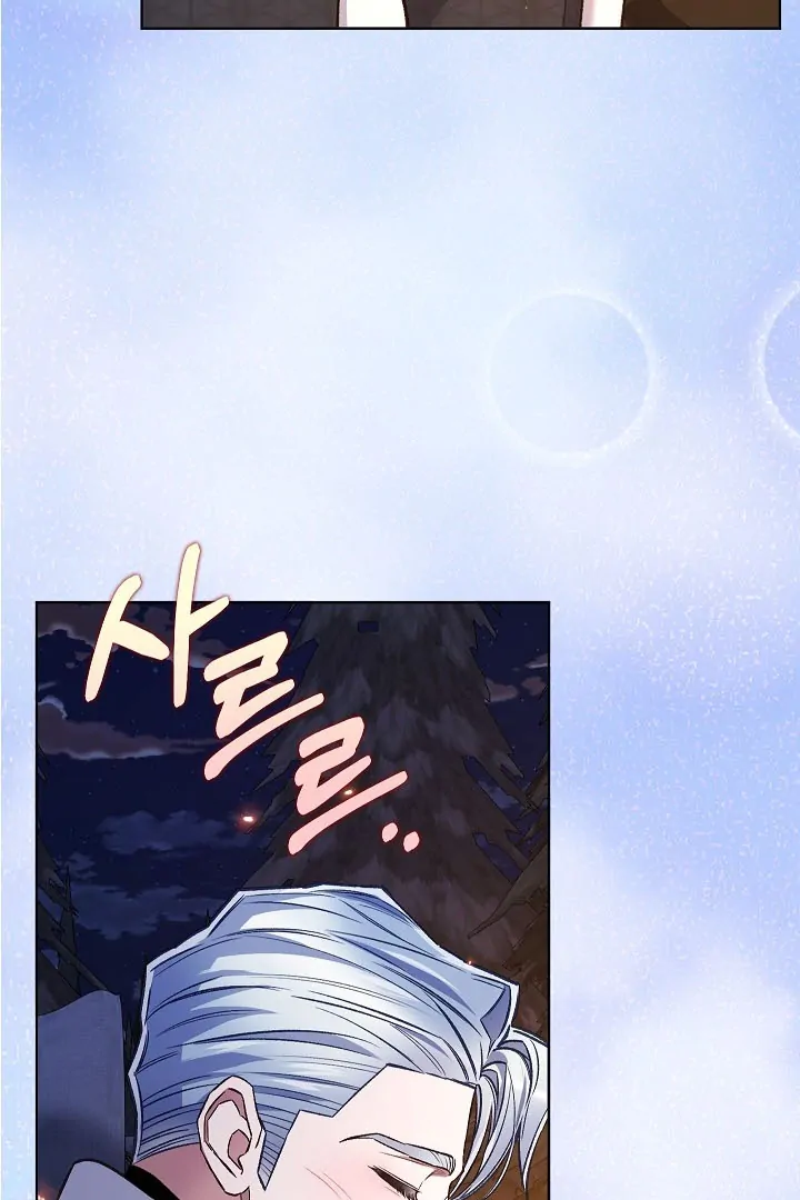 My Father Is the Enemy of My Past Life? Chapter 36 page 93