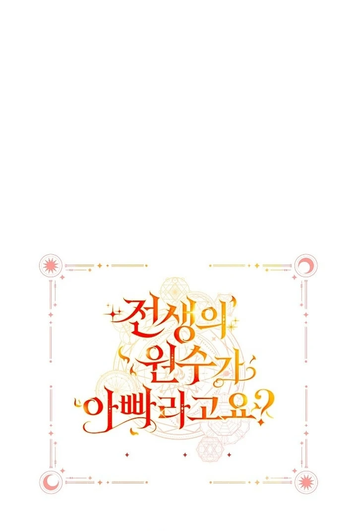 My Father Is the Enemy of My Past Life? Chapter 39 page 101