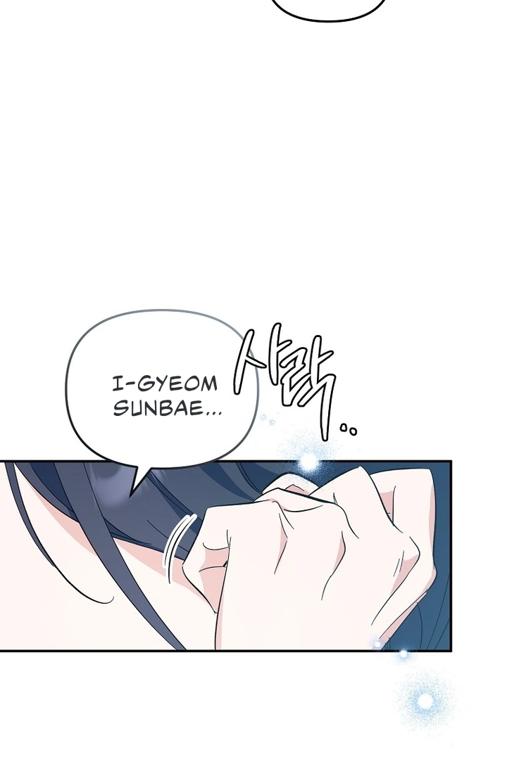 My First Love From the Future Chapter 10 page 56