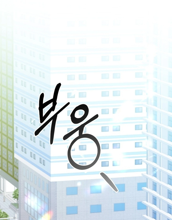 My First Love From the Future Chapter 10 page 97