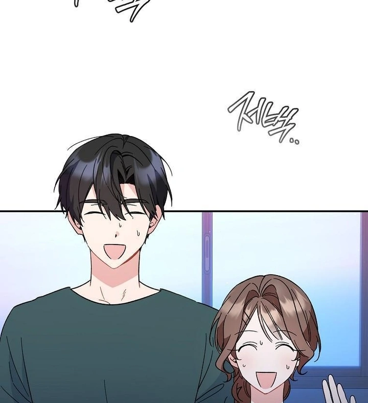 My First Love From the Future Chapter 14 page 20