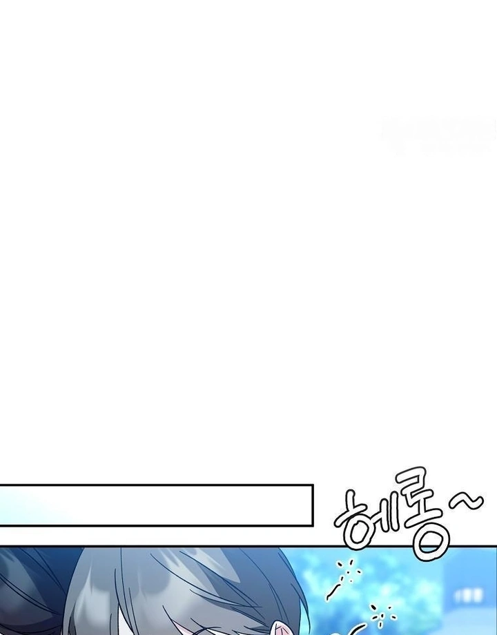 My First Love From the Future Chapter 14 page 45