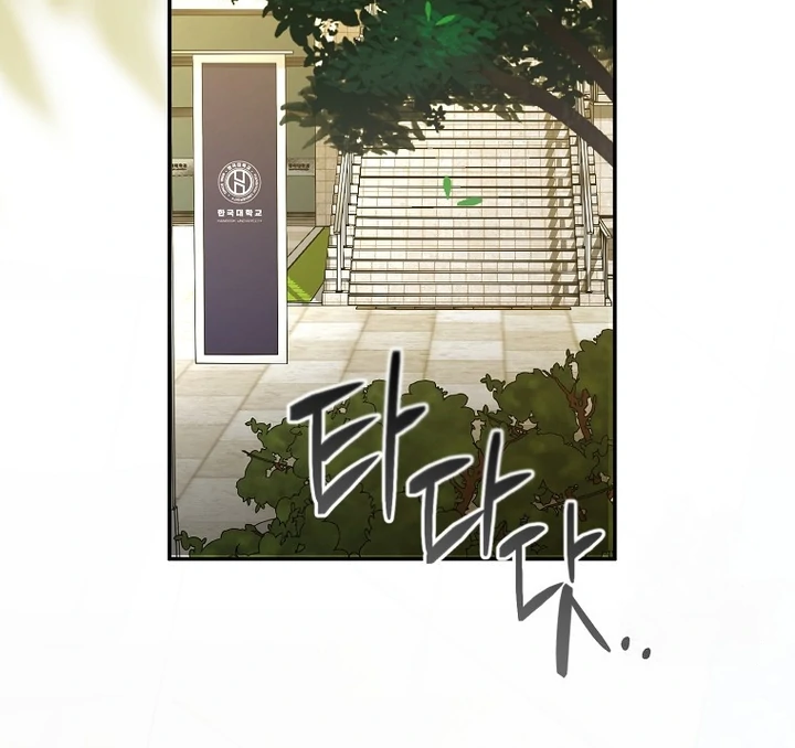 My First Love From the Future Chapter 39 page 43