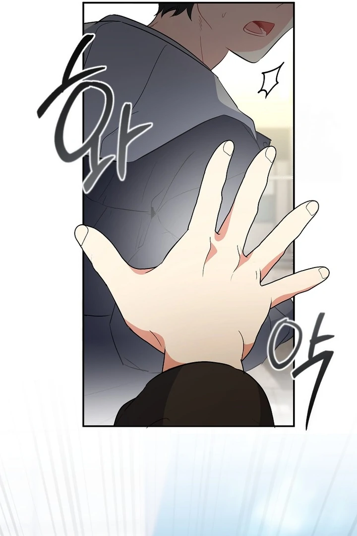 My First Love From the Future Chapter 39 page 52