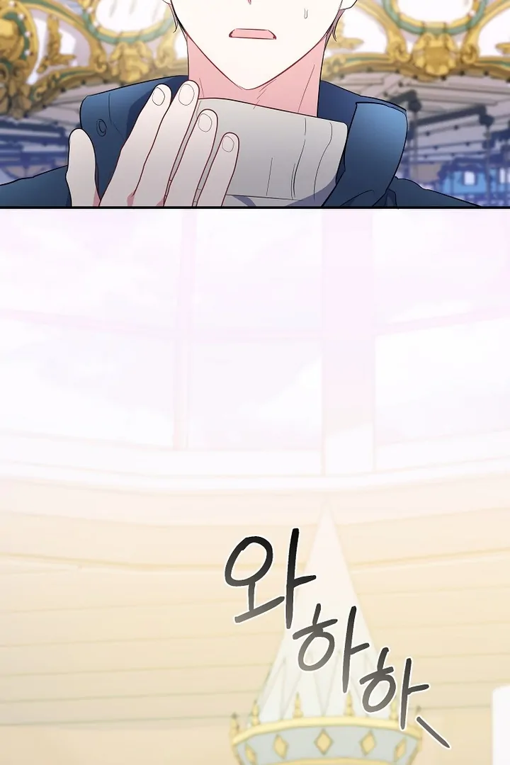 My First Love From the Future Chapter 43 page 16
