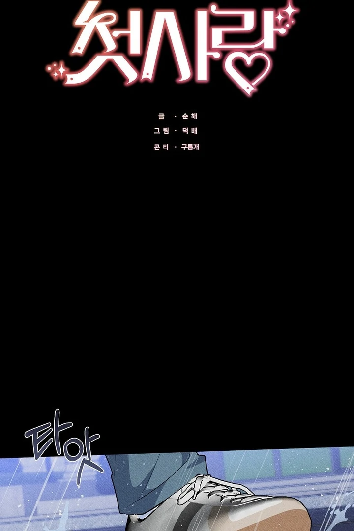 My First Love From the Future Chapter 43 page 20