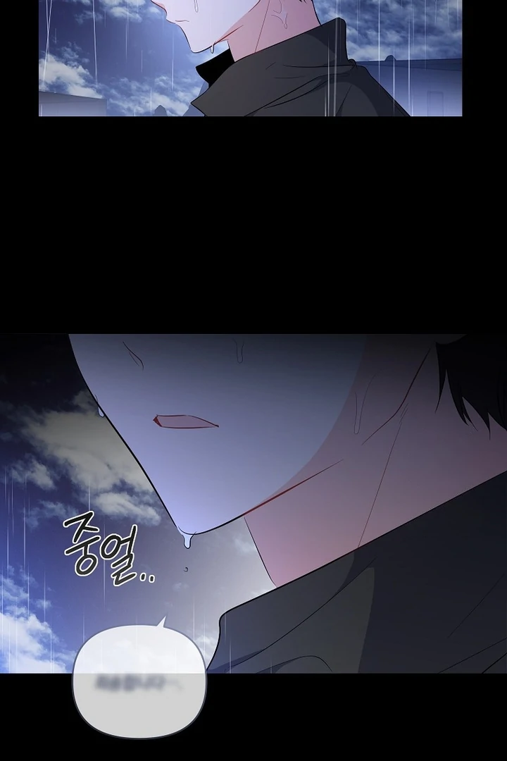 My First Love From the Future Chapter 43 page 54