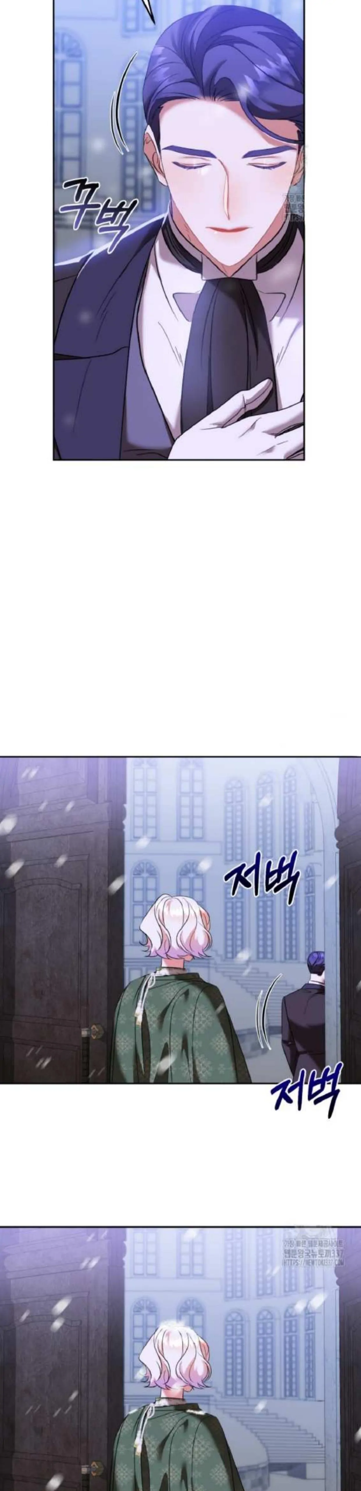 My lover’s personality is a little strange Chapter 30 page 20