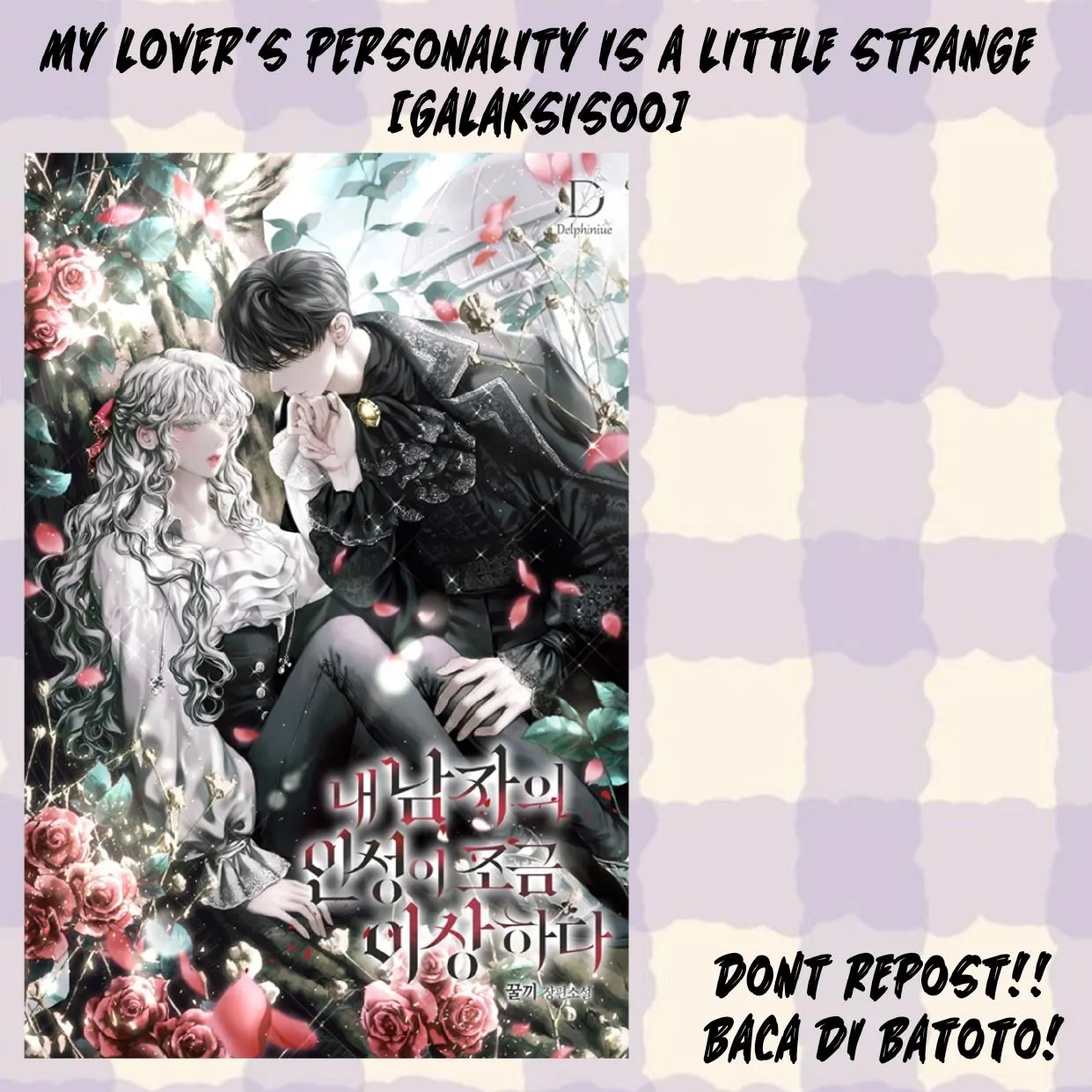 My lover’s personality is a little strange Chapter 40 page 0