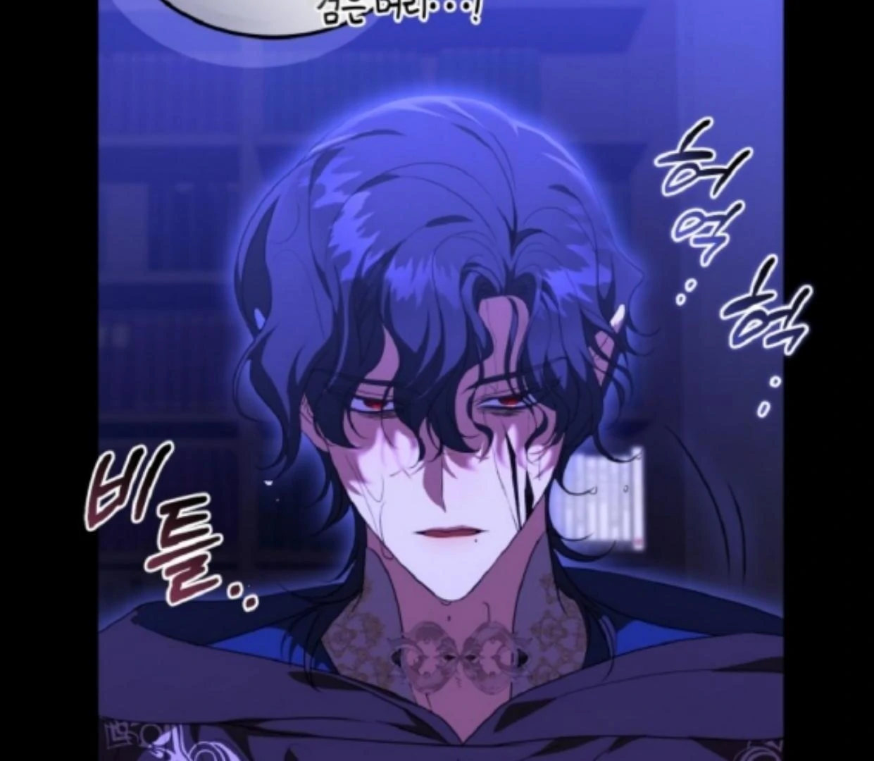 My lover’s personality is a little strange Chapter 44 page 16