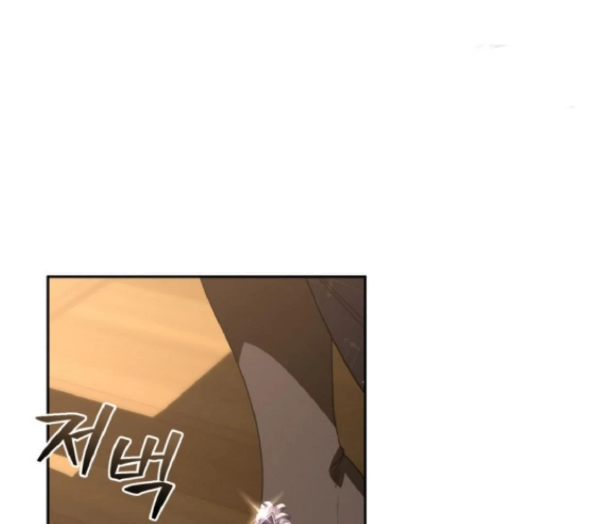 My lover’s personality is a little strange Chapter 44 page 233
