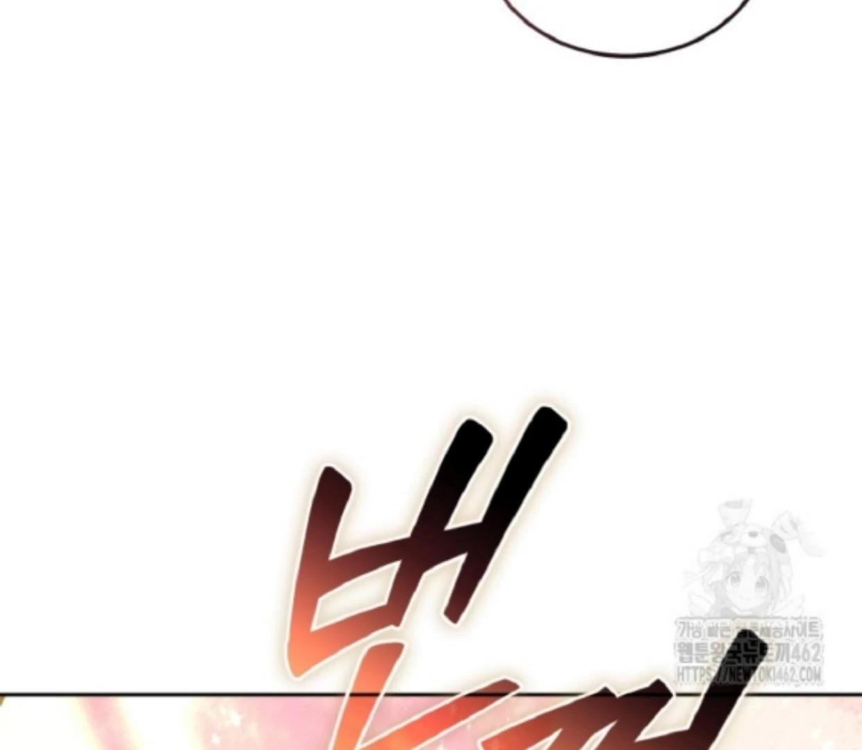 My lover’s personality is a little strange Chapter 44 page 88