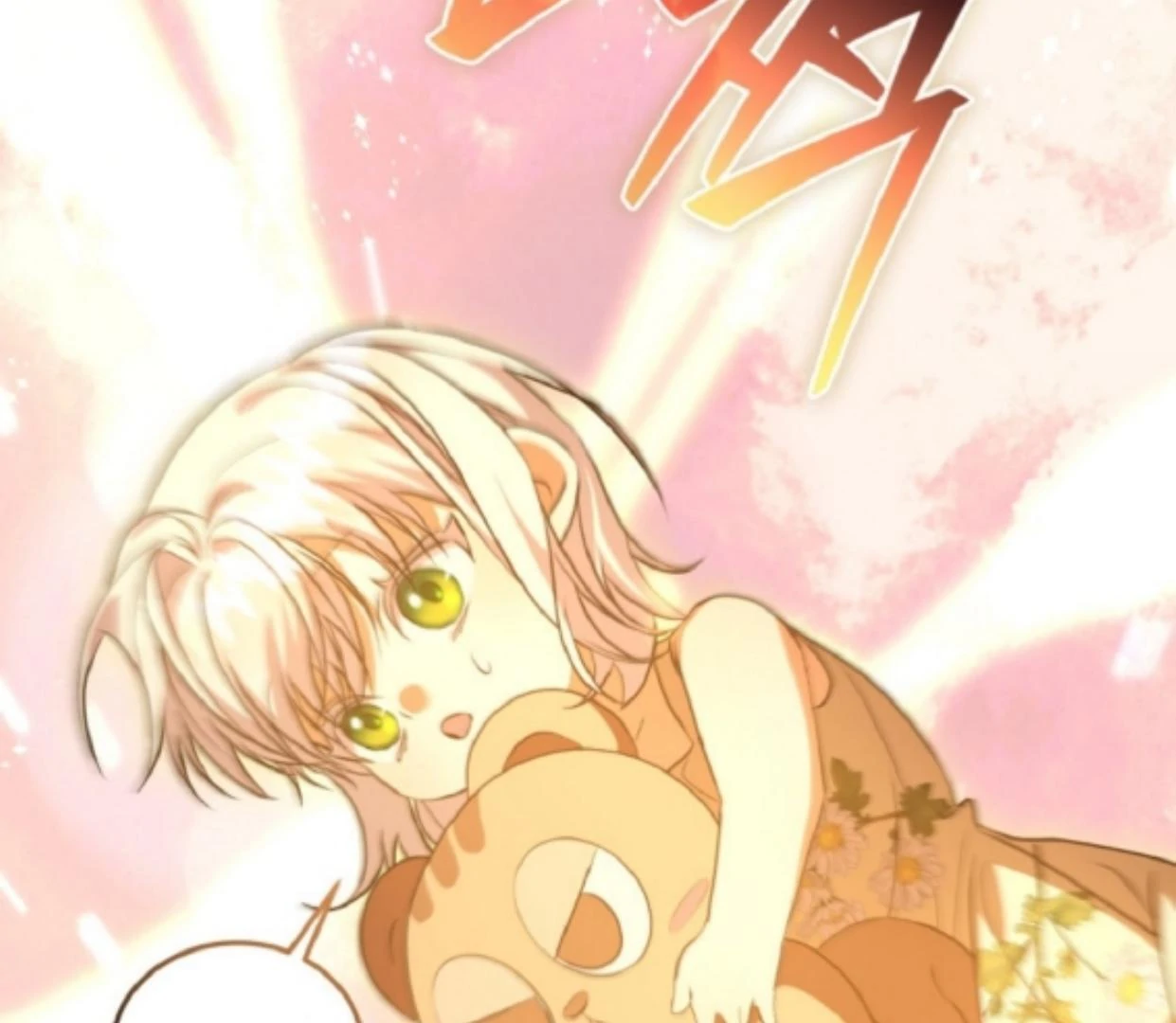 My lover’s personality is a little strange Chapter 44 page 89