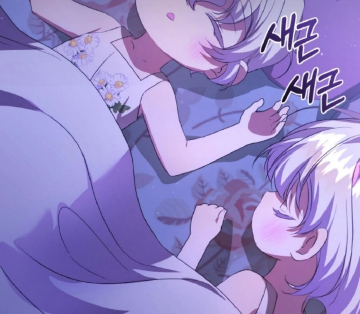 My lover’s personality is a little strange Chapter 47 page 122