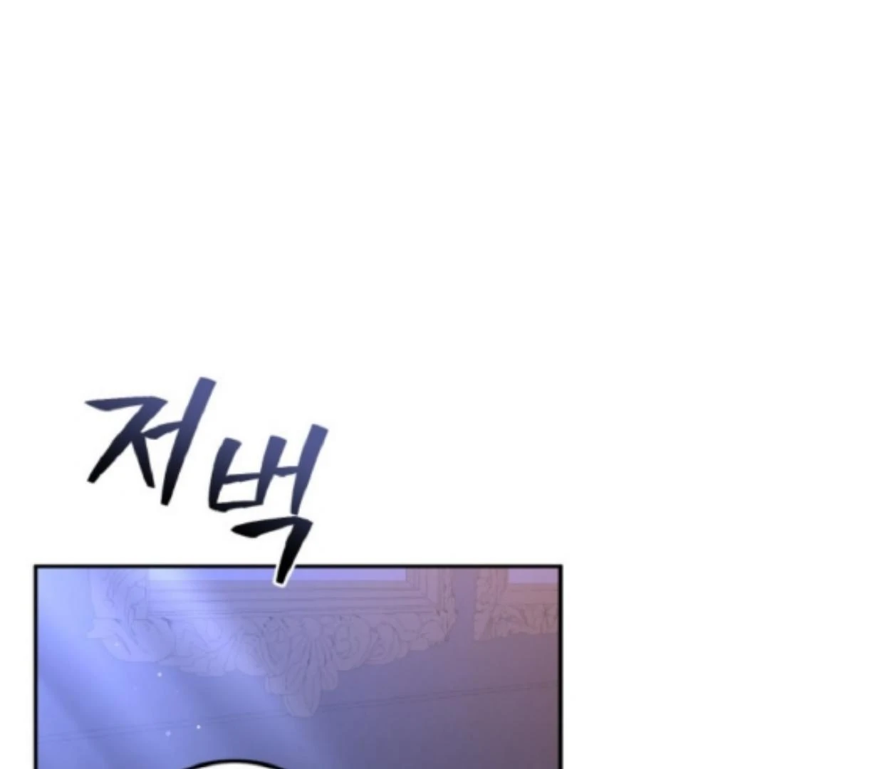 My lover’s personality is a little strange Chapter 47 page 156