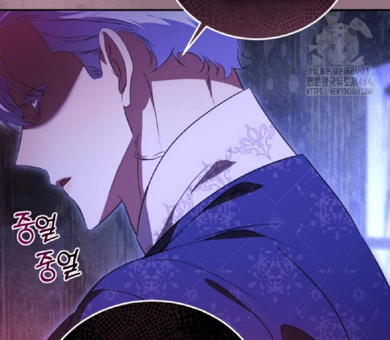 My lover’s personality is a little strange Chapter 47 page 208